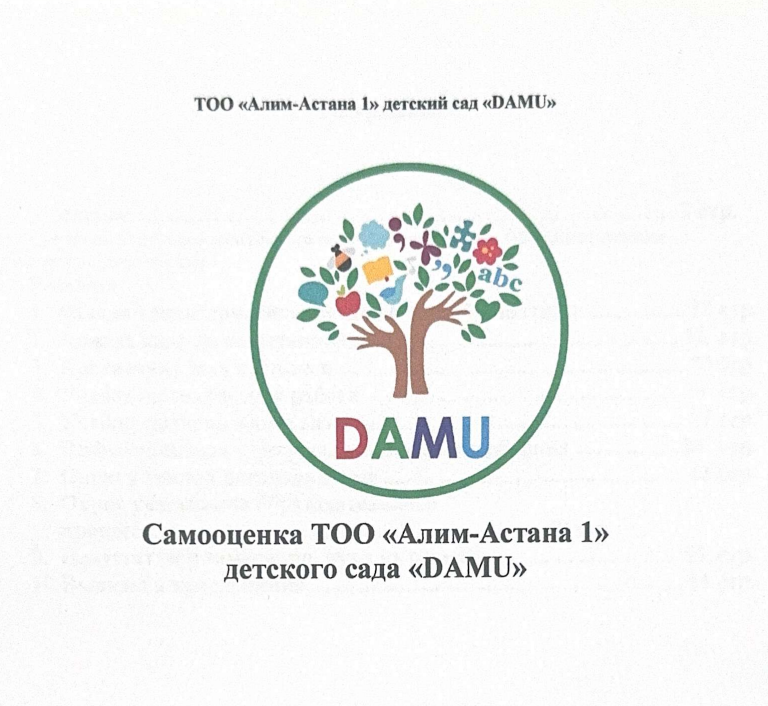 DAMU самооценка